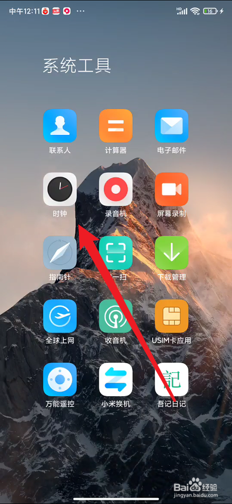小米手机在哪里设置响铃时长