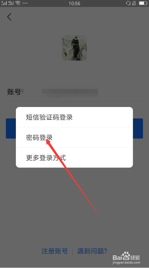 支付宝怎么登录