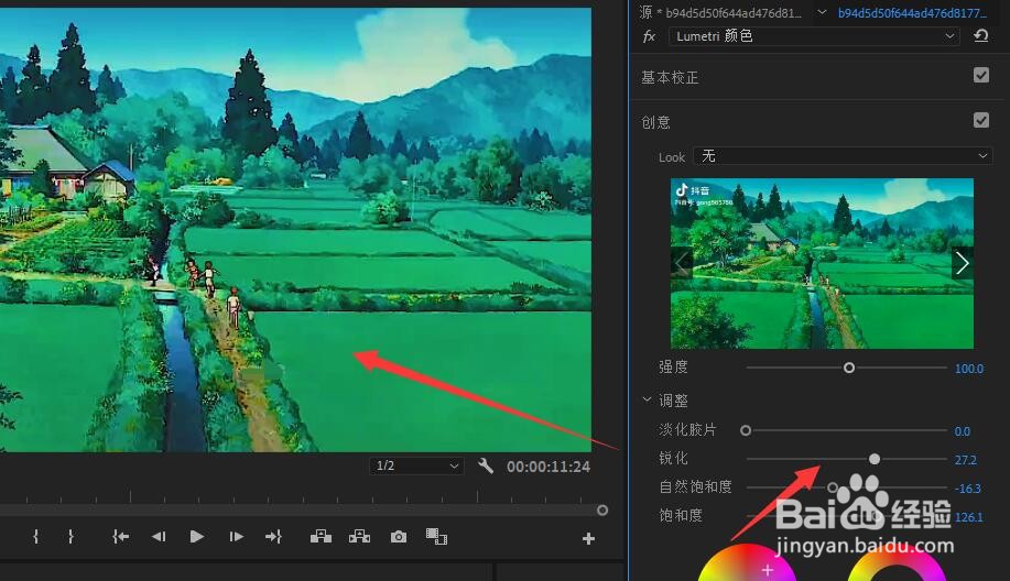 在PR2022中怎样调整视频清晰度