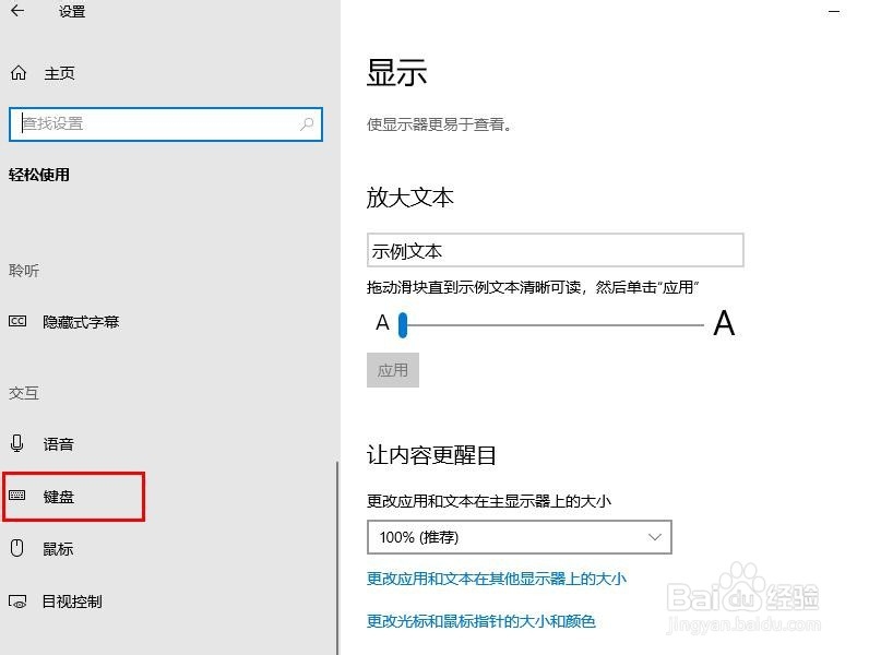 在Windows 10上打开虚拟键盘的3种方法