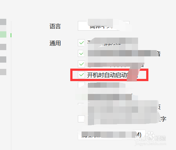 手机APP安全使用指南