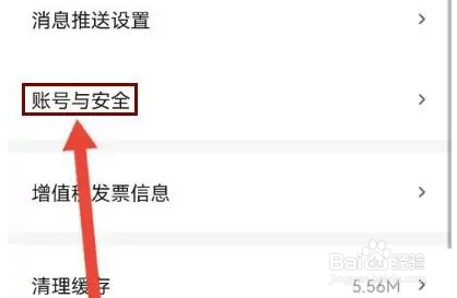 怎么在小苹果APP查看登录设置管理