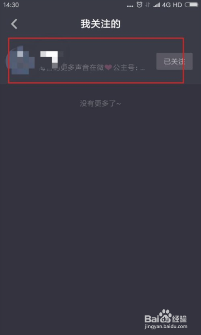 抖音关注请求怎么取消