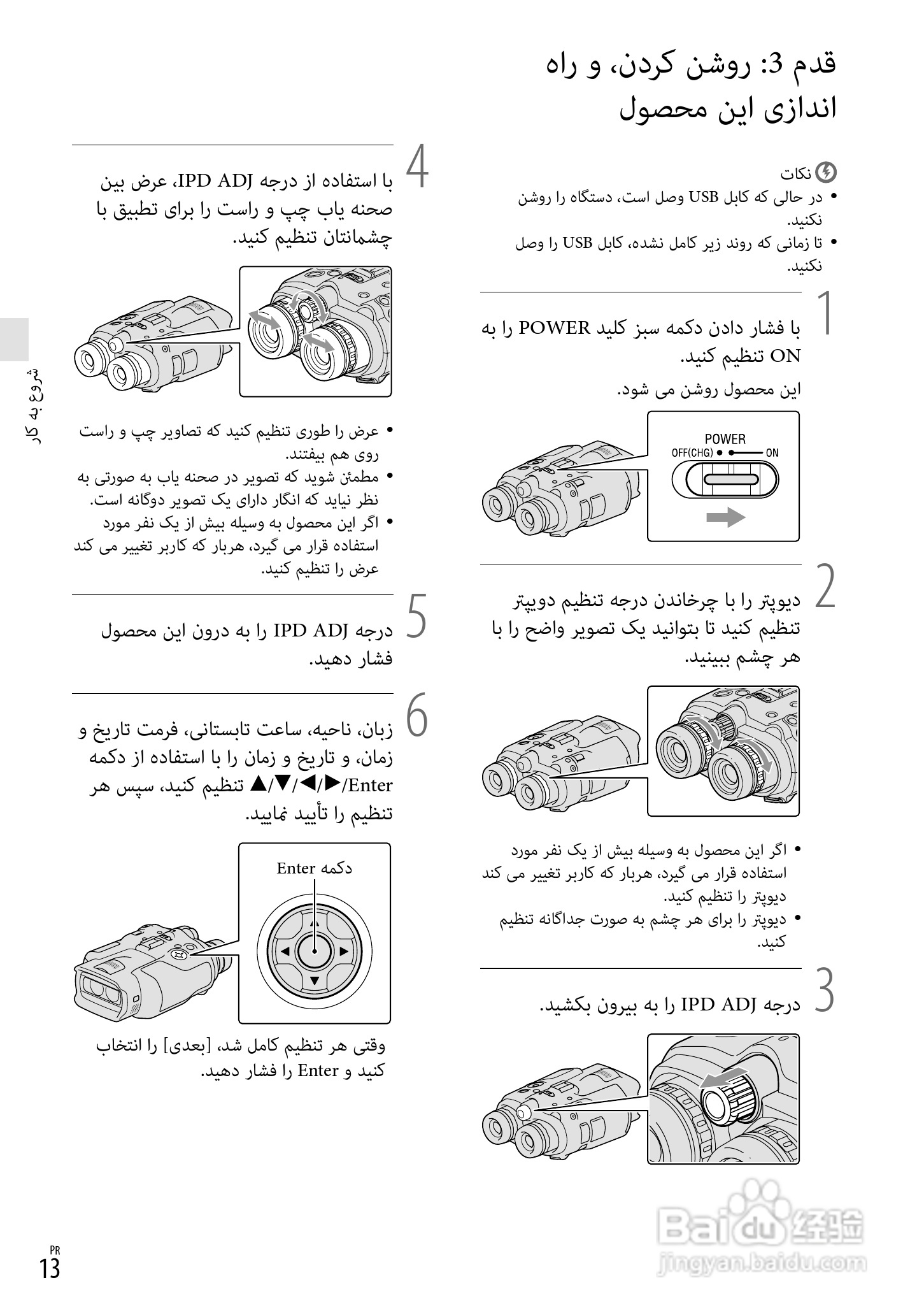 索尼DEV-5数码摄相机使用说明书:[23]