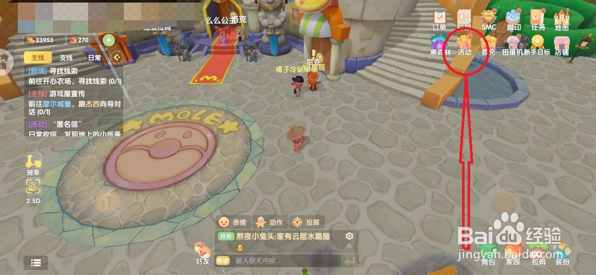 摩尔庄园：怎么得到木质蘑菇大床？