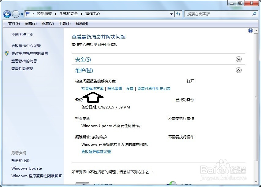 Windows找不到文件 rundll32.exe