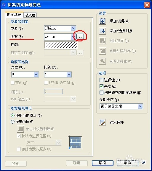 CAD命令的使用之图文解说：[14]图案填充