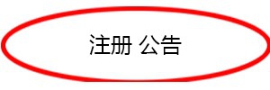 个人商标注册流程
