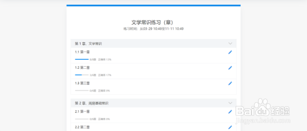 在线考试系统如何组织线上练习刷题？