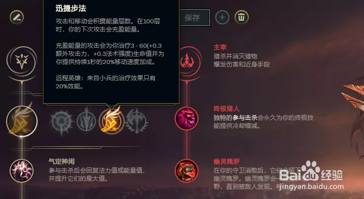 英雄联盟—迅捷步法塞拉斯
