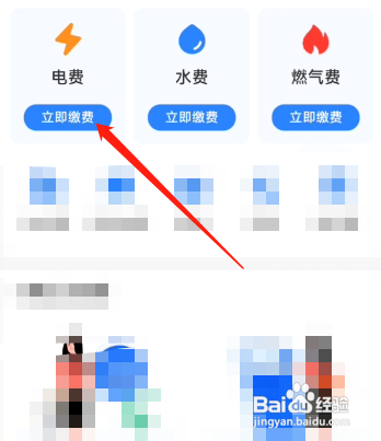 南硕电力电表如何充值