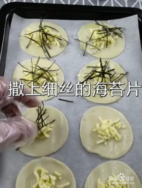 怎么做香脆海苔饼干