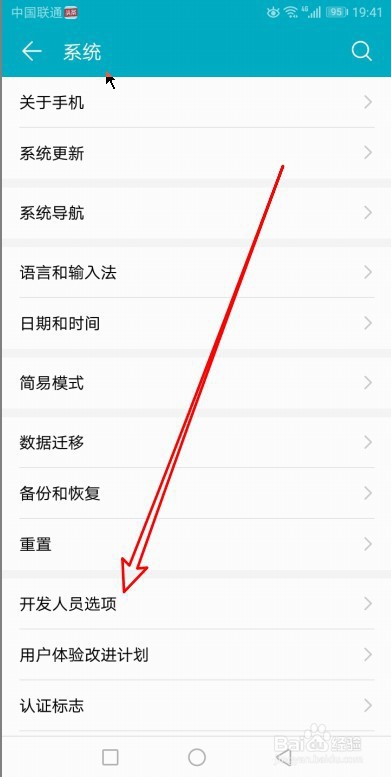 华为mate 30手机怎么样设置桌面备份密码