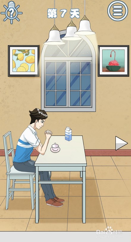 拆散情侣大作战8第7至12关怎么通关？