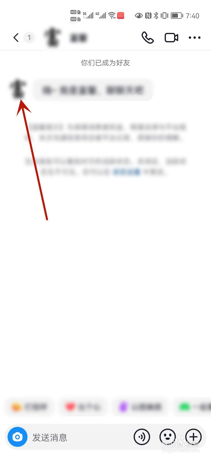 刷抖音分享处老跳出好友头像