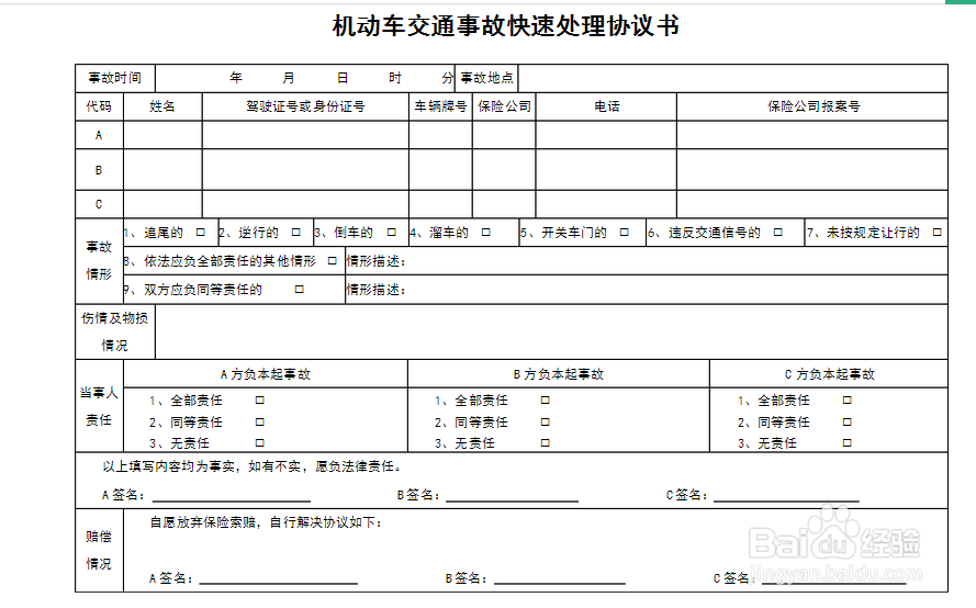 车被剐蹭了,肇事者跑了,怎么办