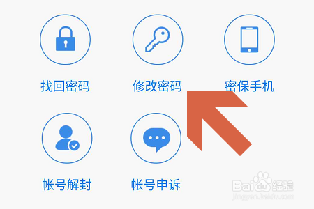 如何通过手机QQ修改登录密码