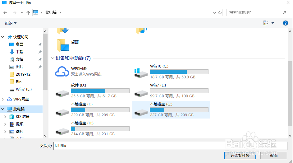 电脑桌面文件怎么快捷更改存储位置?