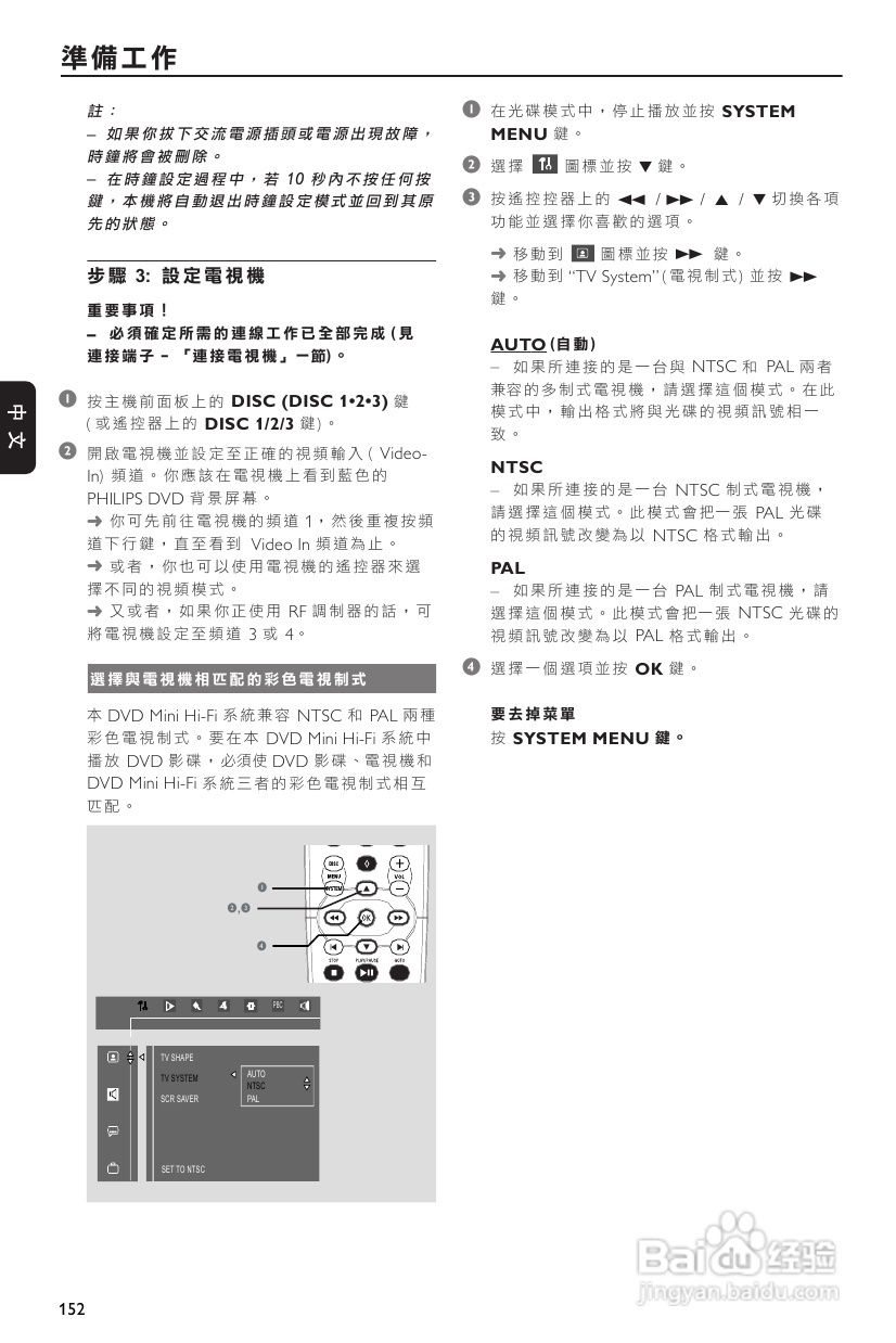 PHILIPS FWD570音响使用说明书:[1]