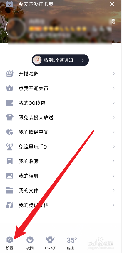 qq怎么设置双击头像自定义内容