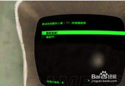 辐射4终端机怎么解锁