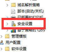 如何去除WIN10桌面图标右下角的小盾牌