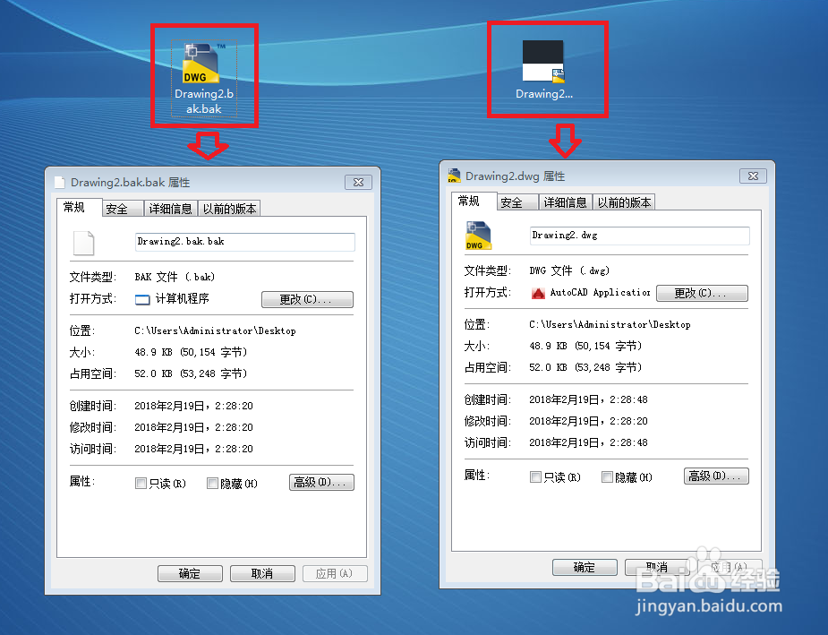 CAD如何取消自动保存副本bak文件