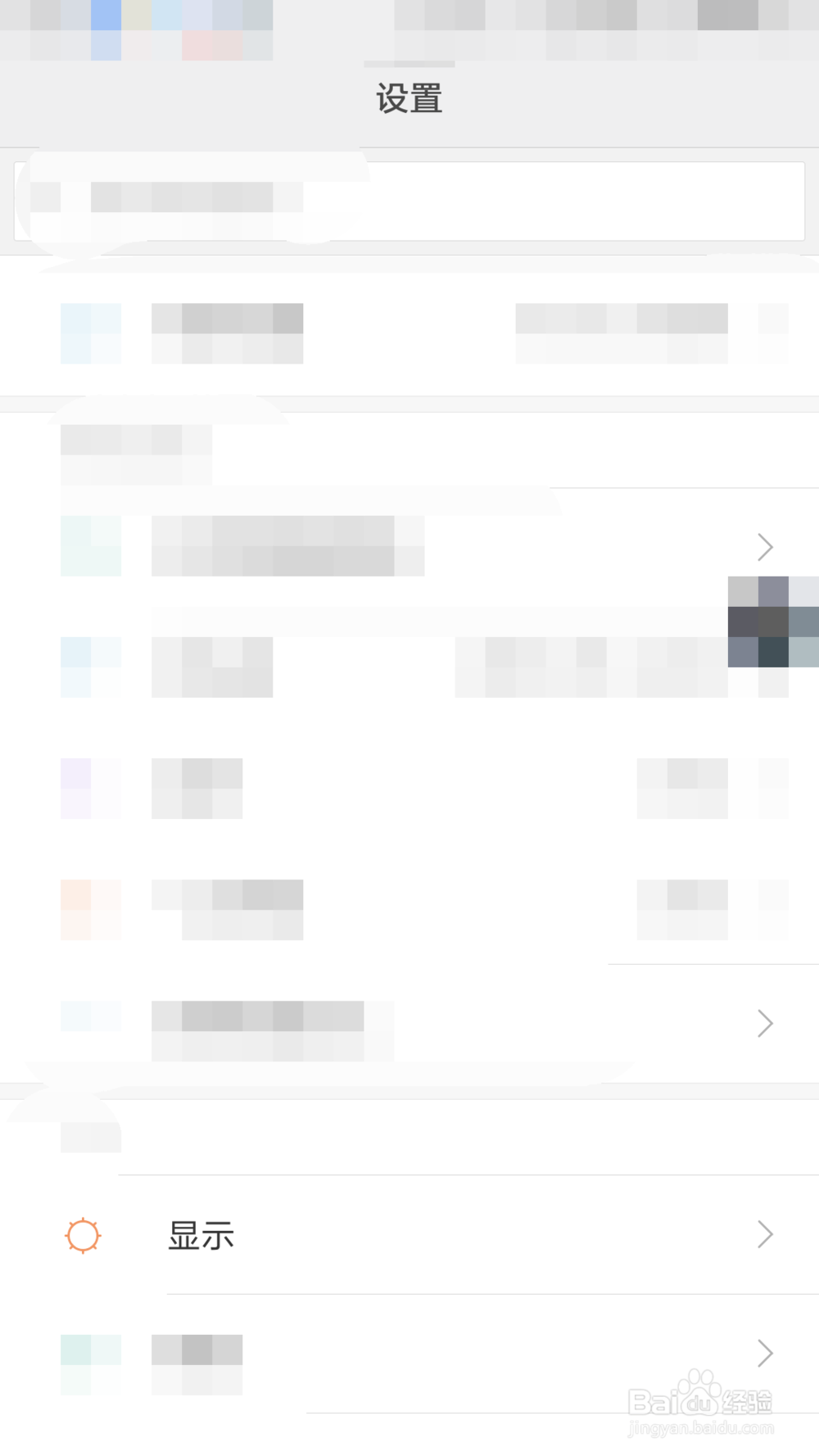 如何改变手机字体大小