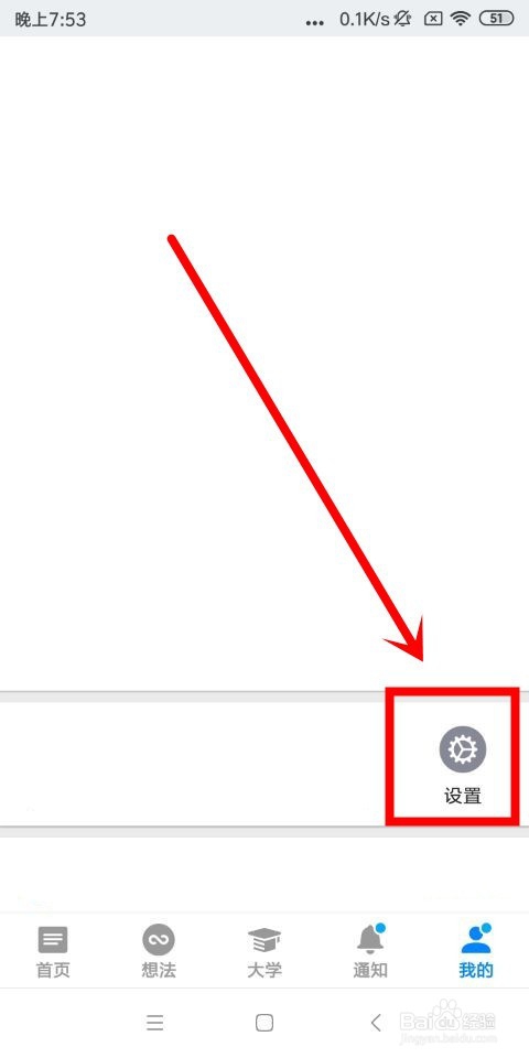 手机知乎中怎么更改用户名和打开图片水印功能