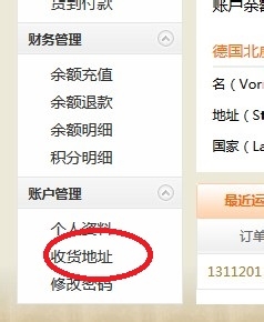 海淘攻略：[1]德淘