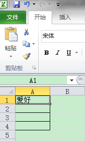 EXCEL设置下拉框