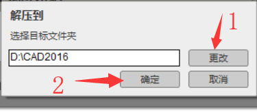 Auto CAD 2016软件下载及安装教程