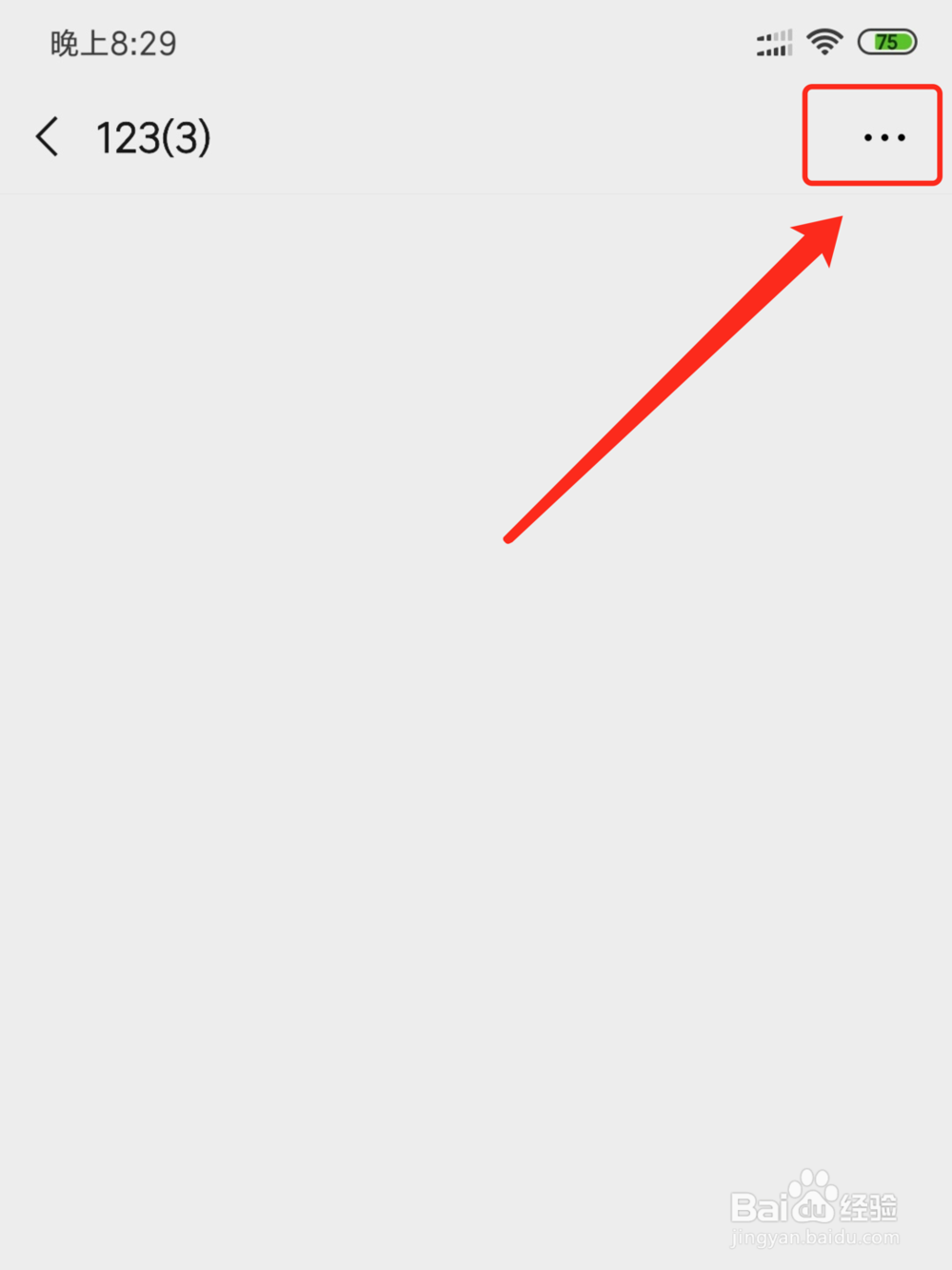 如何屏蔽微信群信息