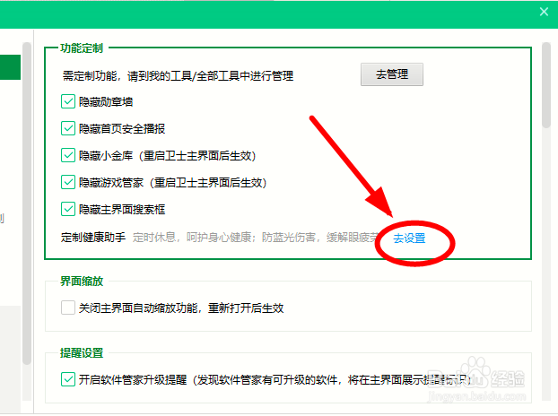 360安全卫士如何开启隐私保护
