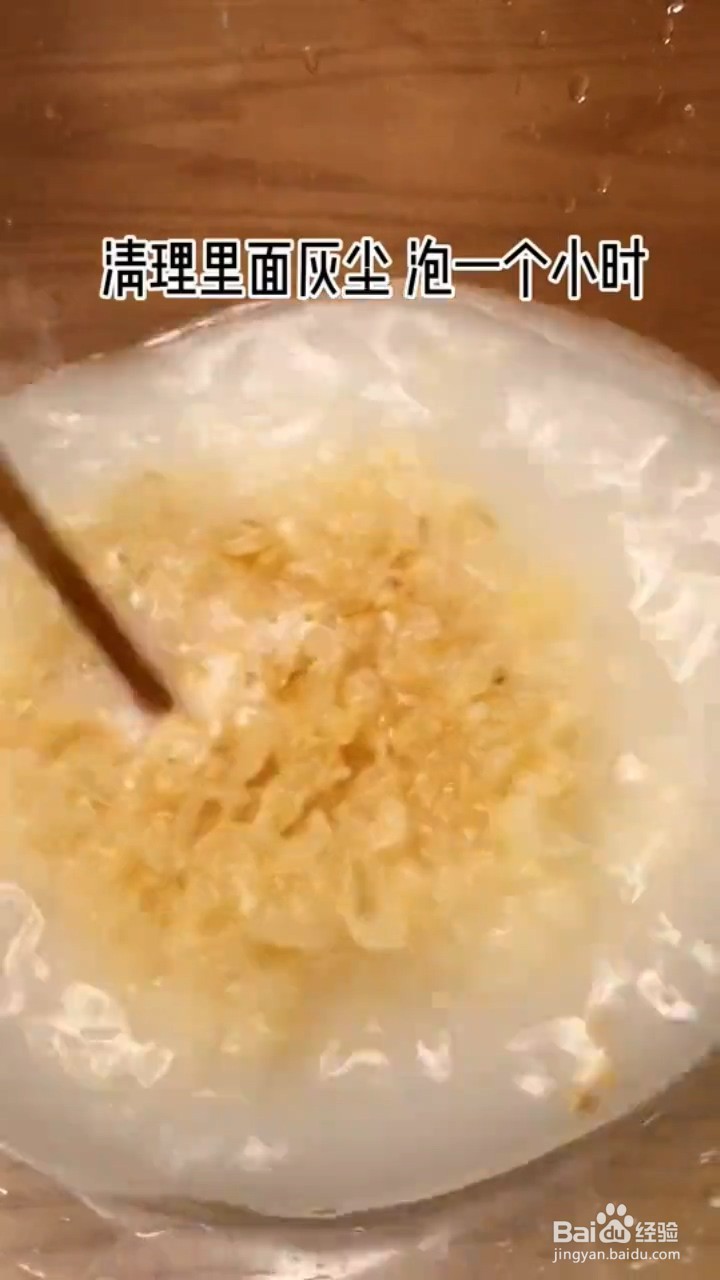 如何使银耳快速出胶