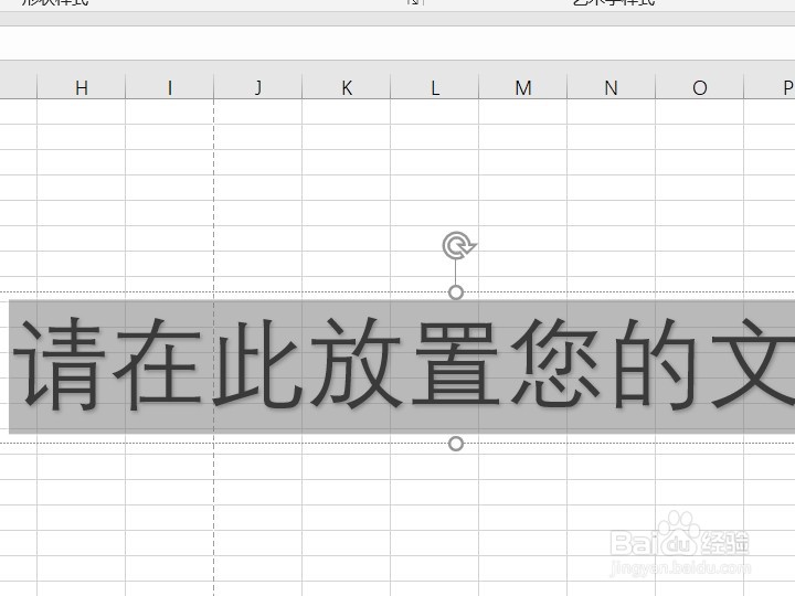 excel2016如何插入艺术字