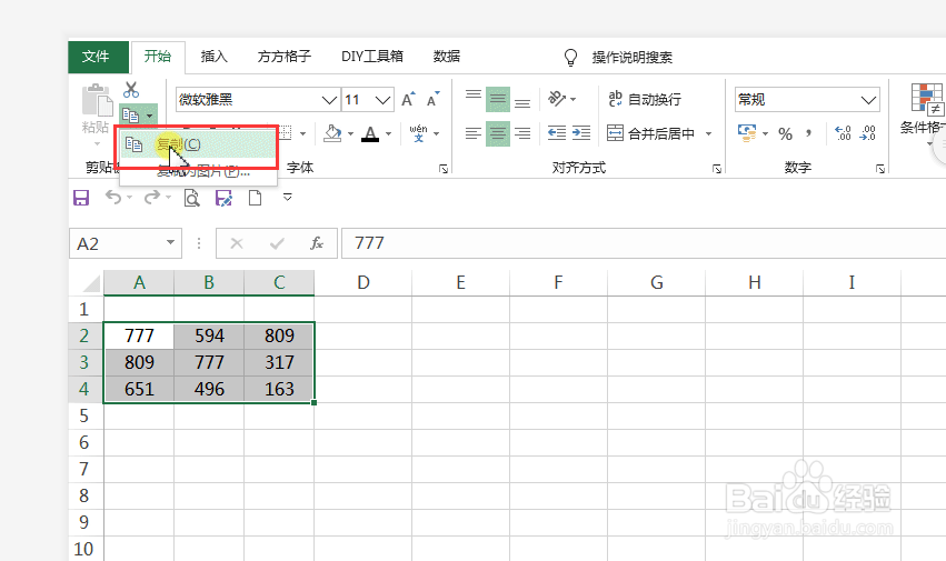Excel如何批量删除同内容单元格
