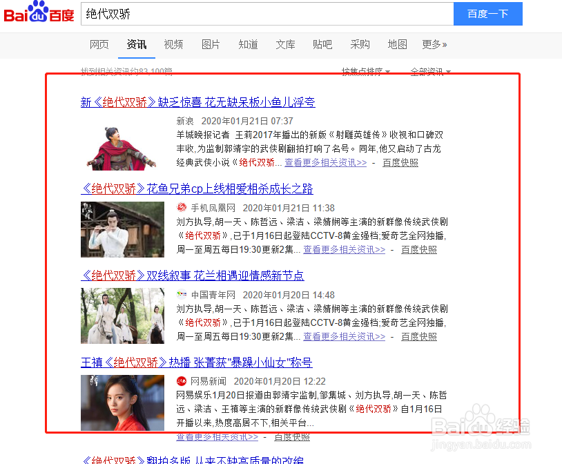 搜索当前最热门的网页游戏