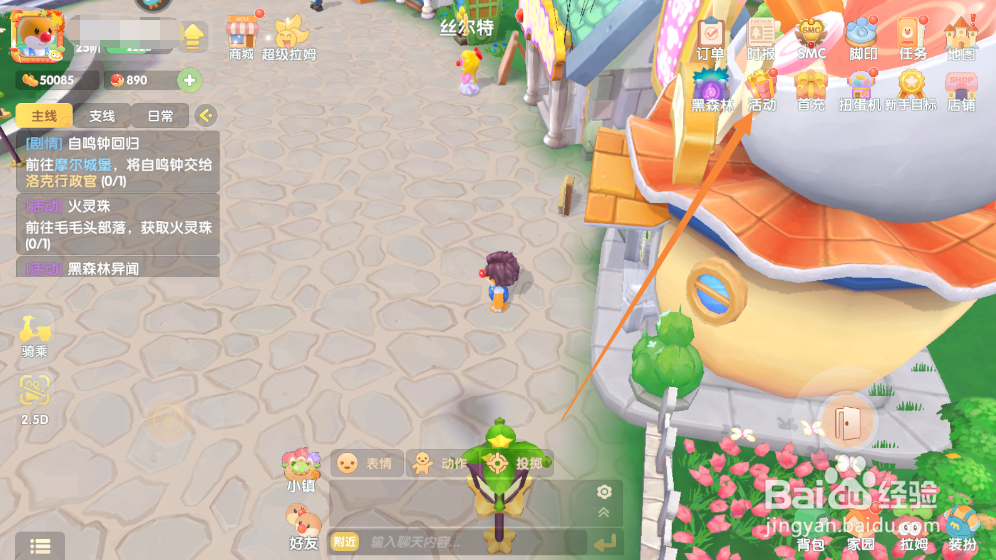 摩尔庄园如何领取庄园周末礼物