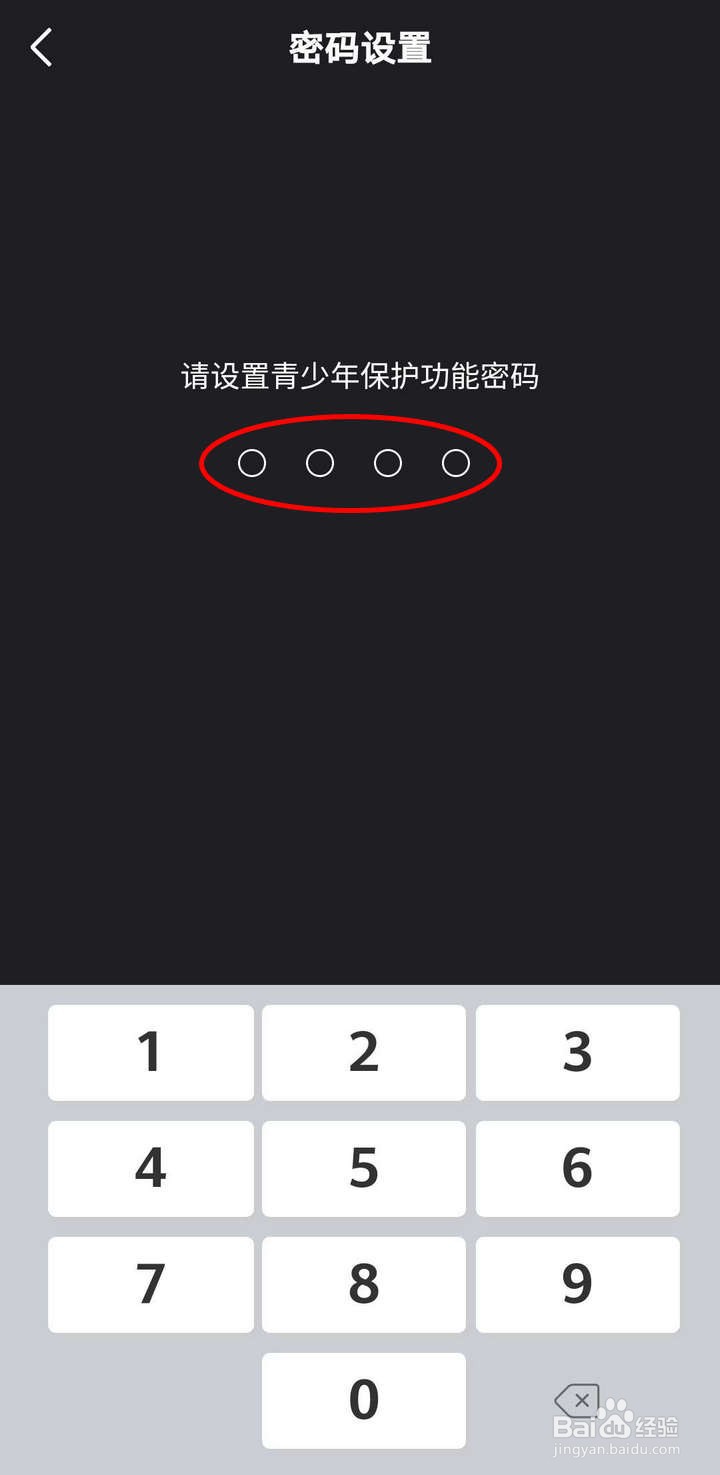 腾讯微视APP的青少年保护功能怎么开启