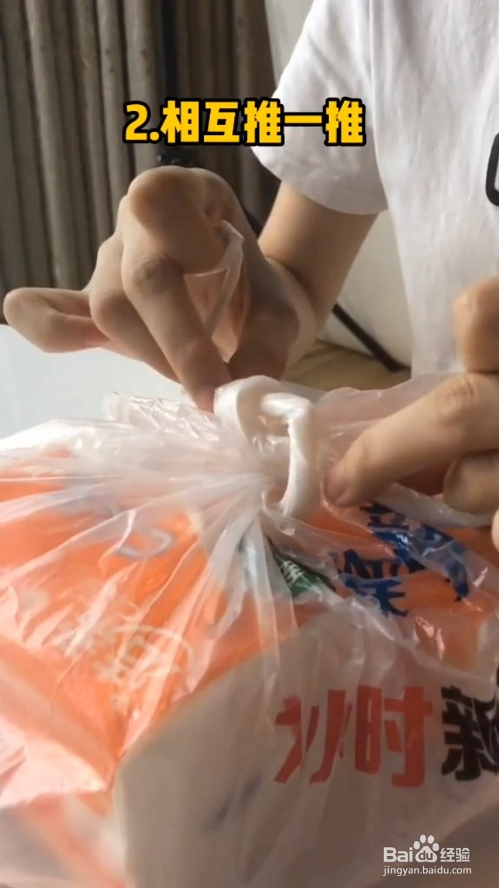 塑料袋打了死结如何快速解开