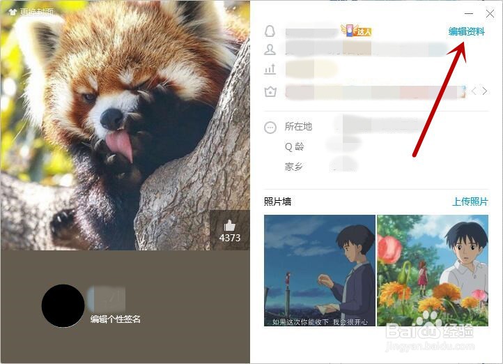 QQ怎么隐藏图标