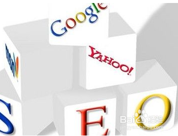 搜索引擎优化指南知多少