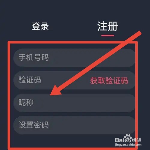 樱花动漫怎么注册