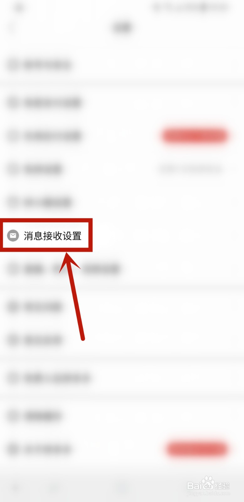 拼多多怎样开启震动提醒