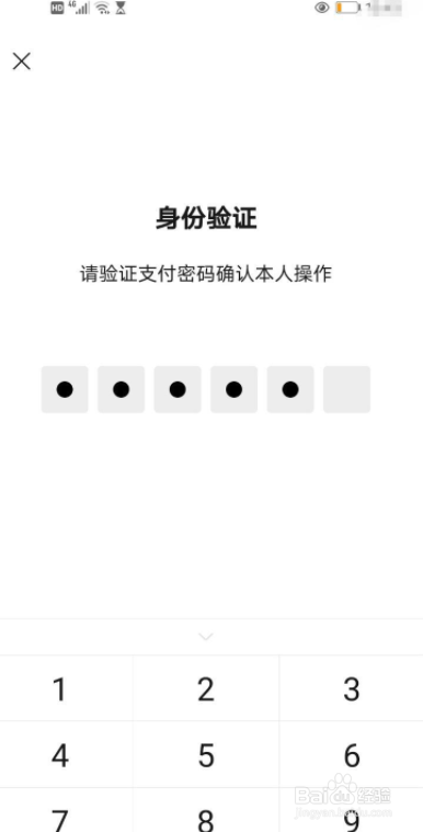微信办社保卡步骤