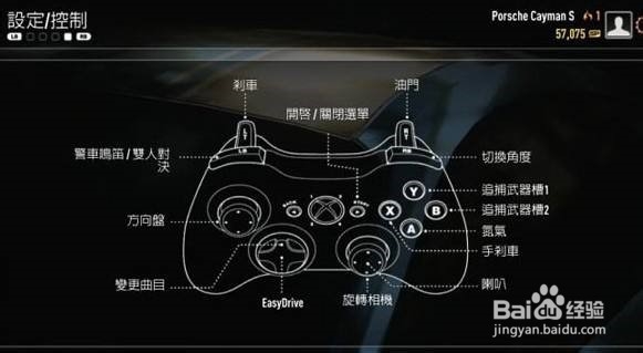 极品飞车18方向盘怎么用