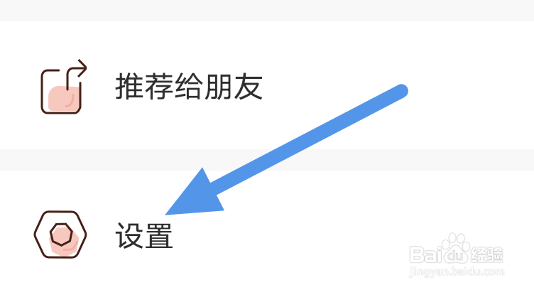 神漫堂APP怎样进行版本更新操作