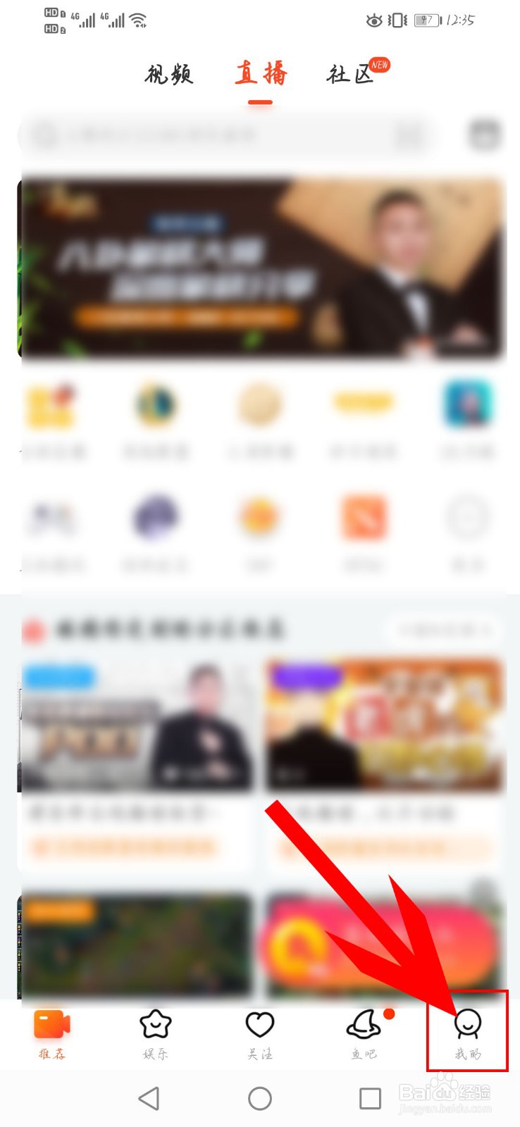 斗鱼直播app如何开启视频缓存“自动下载
