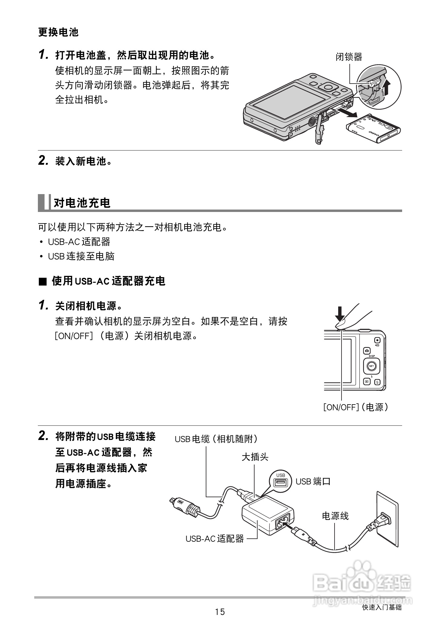 卡西欧EX-ZS6数码相机使用说明书:[2]